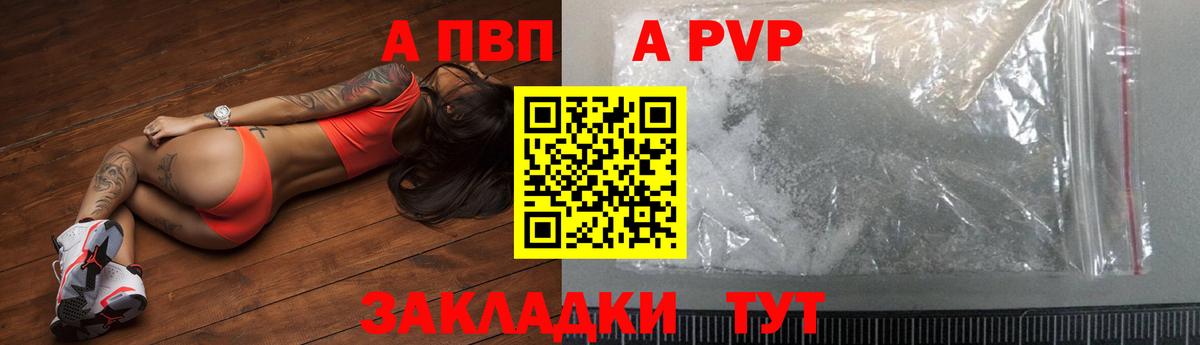 А ПВП мука Когалым
