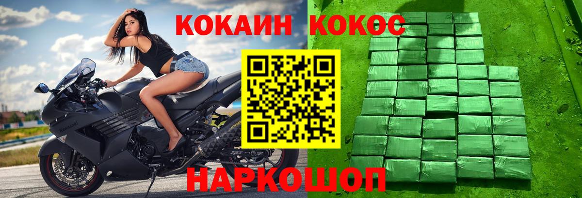 Когалым  Cocaine 99%  Кокаин Колумбийский  Вход с VPN 