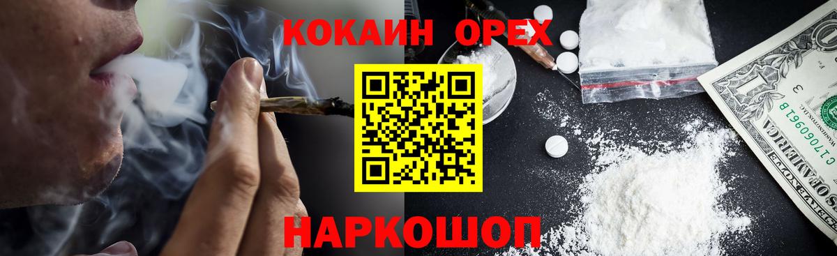 Альфа ПВП СК   АМФЕТАМИН   Конопля  Вход с VPN  Когалым  Гашиш  Меф МЯУ МЯУ  