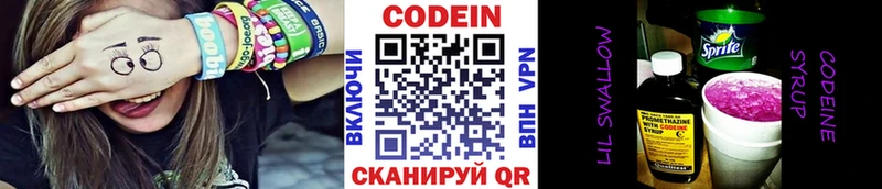 ссылка на мегу сайт  Когалым  Codein Purple Drank 
