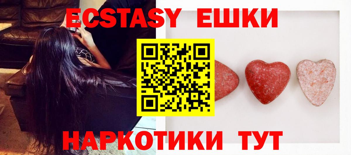 Когалым  Экстази  Вход с VPN  ЭКСТАЗИ MDMA 