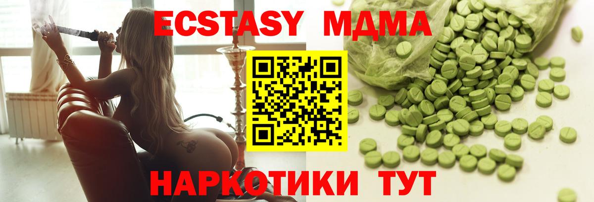 Экстази круглые Когалым