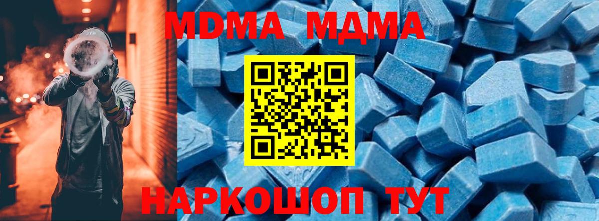 Когалым  MDMA  МДМА молли  Вход с VPN  МДМА VHQ 