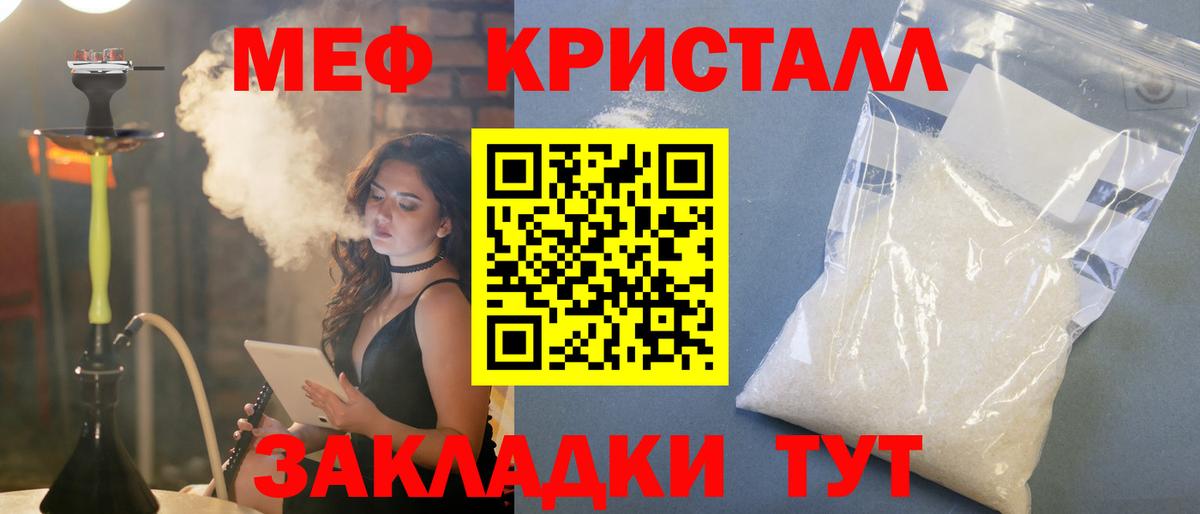 МЕФ  Вход с VPN  Меф  Когалым  Мефедрон mephedrone 