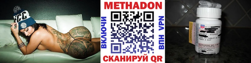купить   Когалым  МЕТАДОН кристалл 