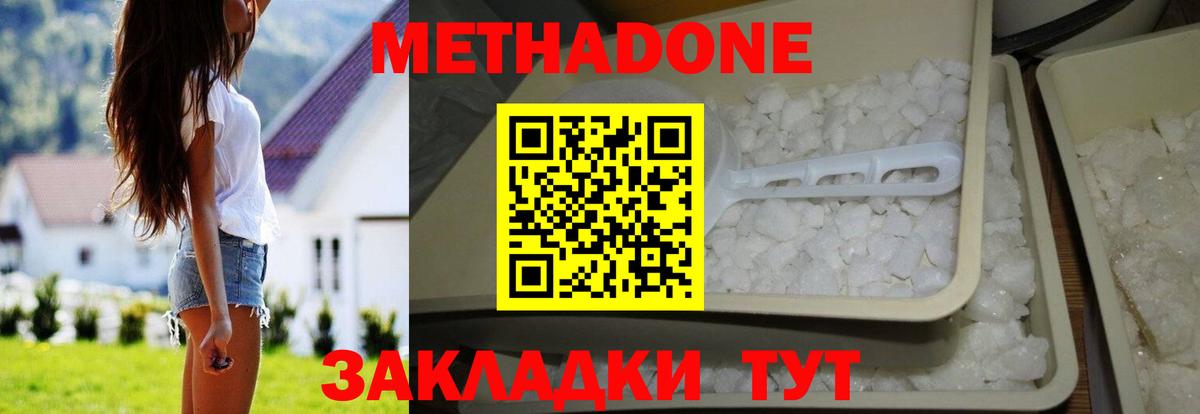 МЕТАДОН VHQ  Вход с VPN  Метадон мёд  Когалым 