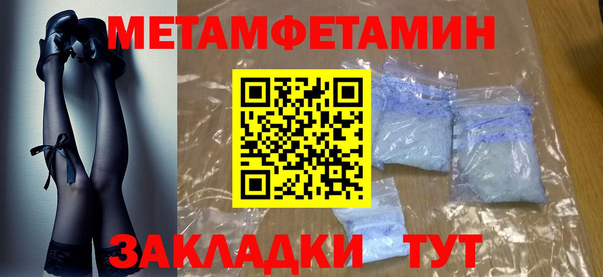 Метамфетамин Methamphetamine  Вход с VPN  Когалым  Метамфетамин  Метамфетамин Methamphetamine 